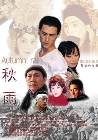 Poster of Autumn Rain