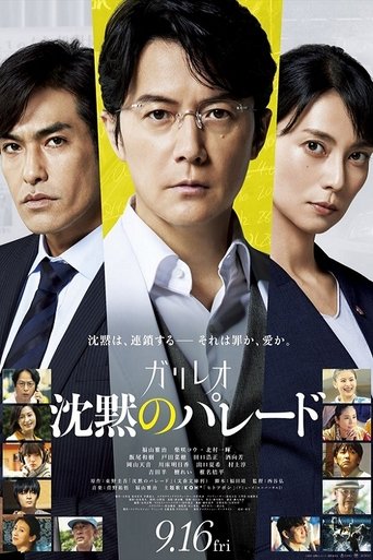 Silent Parade (2022) YIFY