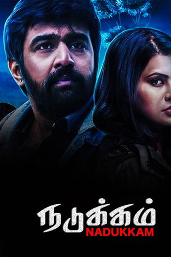 Nadukkam galeri 2