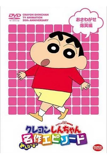 2: Season 1