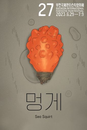 Poster for Sea Squirt