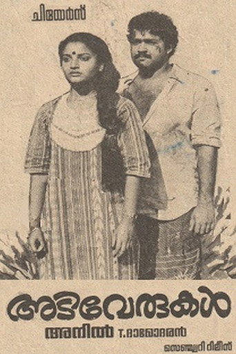 Poster for Adiverukal