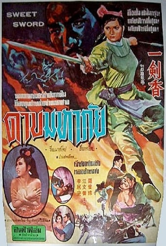 Poster of The Fragrant Sword