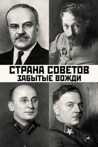 Poster of Страна Советов. Забытые вожди