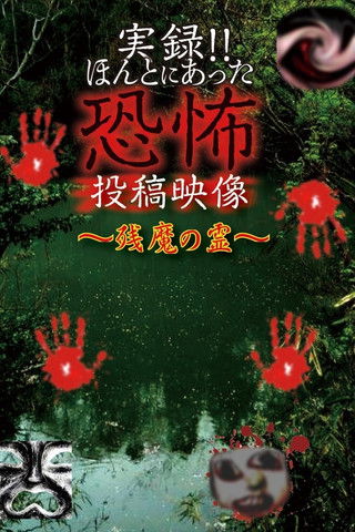 Actual Record! Real Horror Posted Video: Residual Evil Spirits (2020)