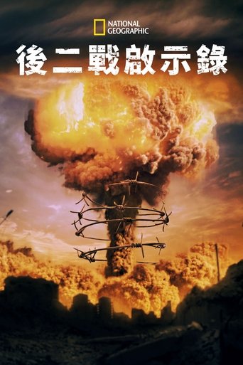 启示录:冷战