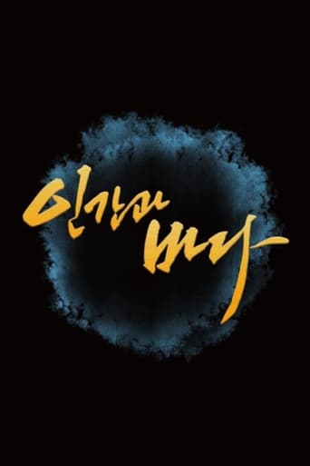 인간과 바다2 poster