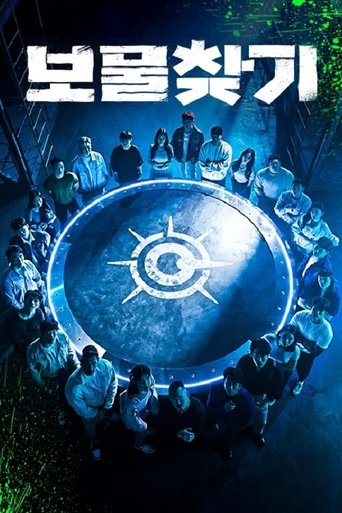 Treasure Hunt: Season 1