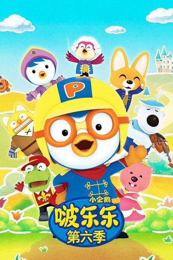第 6 季