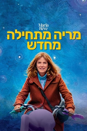 מריה מתחילה מחדש