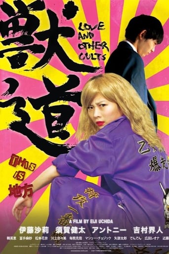 Poster för Kemonomichi