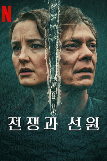War Sailor — Posters 14