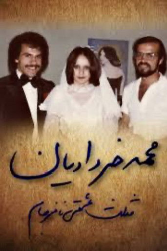 مثلث عشقی نافرجام