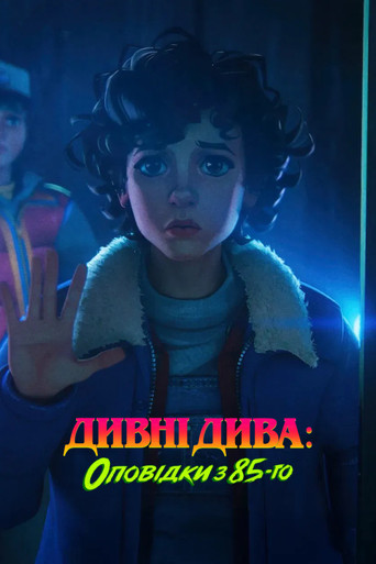 Stranger Things : Chroniques de 1985