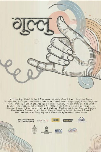 Gullu poster