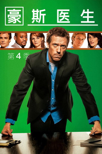 第 4 季