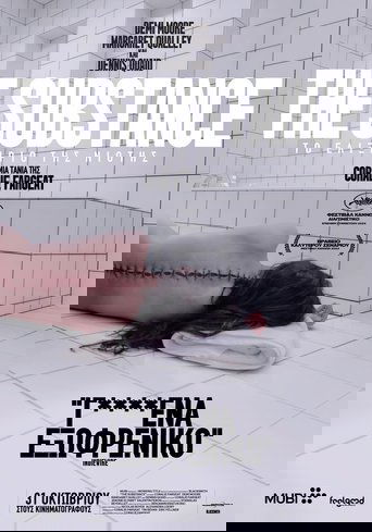 Το Ελιξήριο της Νιότης
