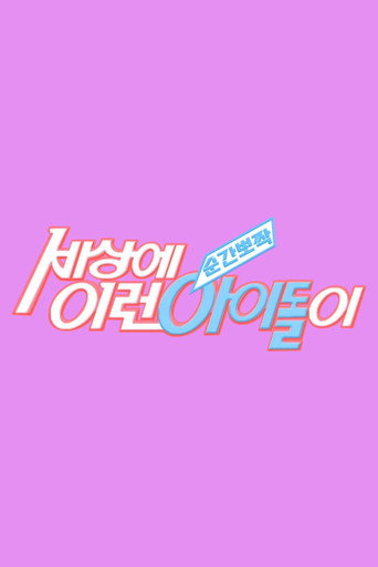 Épisodes spéciaux