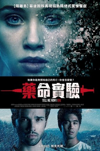 告诉我是怎么死的