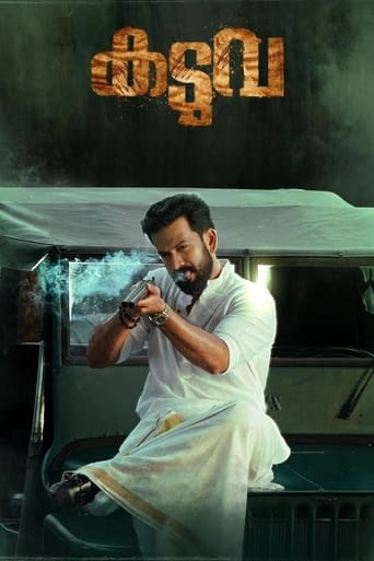 Poster of Kaduva