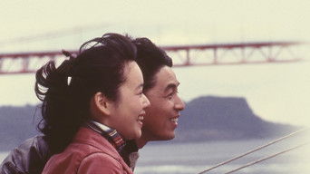 男はつらいよ 寅次郎頑張れ！