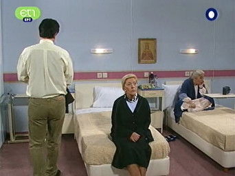 Episode 1 — &Omicron;ί&kappa;&omicron;&sigmaf; &Epsilon;&upsilon;&gamma;&eta;&rho;ί&alpha;&sigmaf;