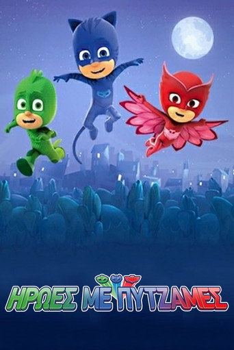 PJ Masks — Pósters 18