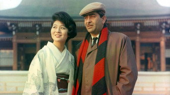Around the World (1967)
