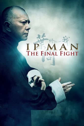 Movie poster: Ip Man The Final Fight (2013) หมัดสุดท้าย ปรมาจารย์ยิปมัน