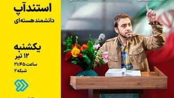 Episode 11 — Nuclear Scientist Stand-up