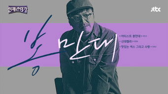 Aflevering 3 — Episode 3