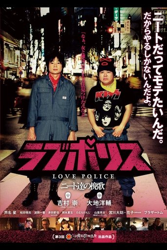 Love Police