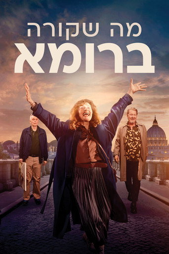 מה שקורה ברומא