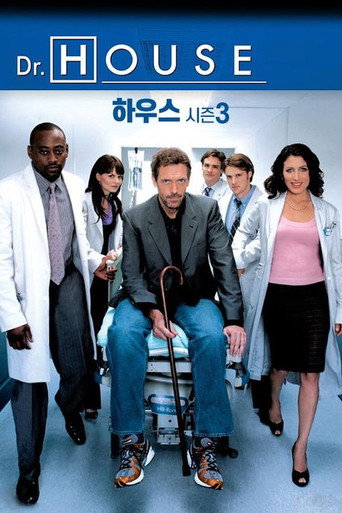 시즌 3