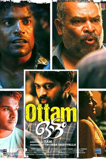 Poster of ഓട്ടം