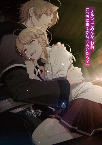 Mushoku Tensei Jobless Reincarnation — poster 88, 1000 × 1424