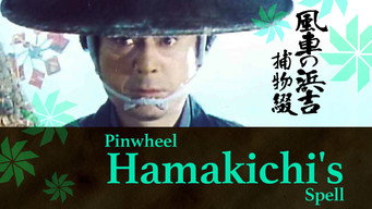 Pinwheel Hamakichi's Spell (1992- )