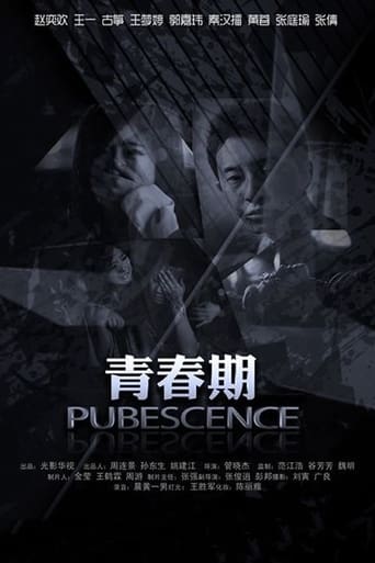 Poster of Pubescence
