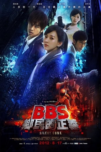 Poster of BBS鄉民的正義