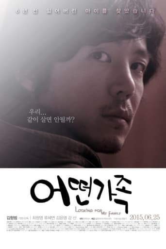 Poster of 어떤 가족