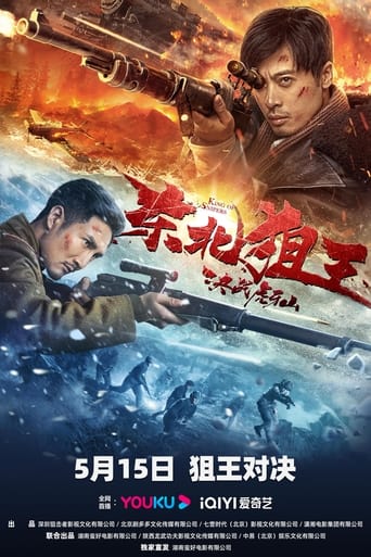 Poster of The King of Sniper in Northeast