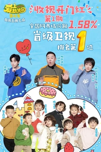 Poster of I Love Kindergarten