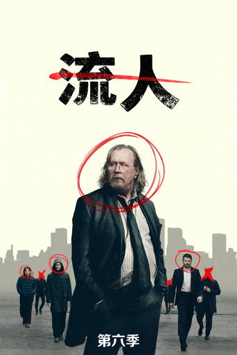 第 6 季