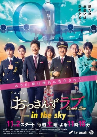 Ossan's Love: In the Sky: Season 1