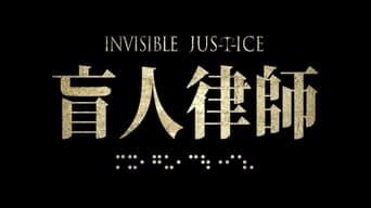 #1 Invisible Justice