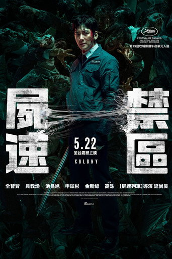 Colony — poster 40, 1365 × 2048