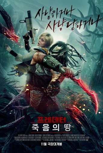 프레데터: 죽음의 땅