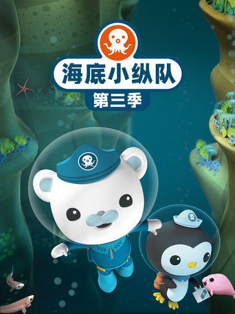 第 3 季 poster