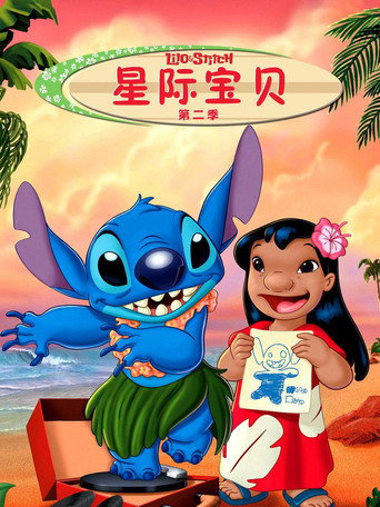 第 2 季