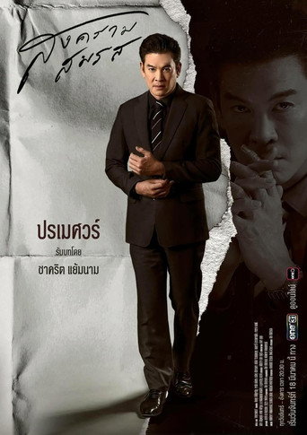 Poster 6